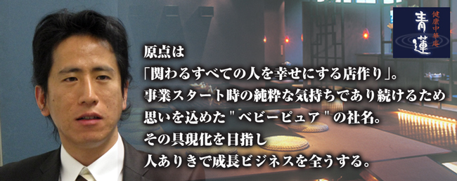 ベビーピュア