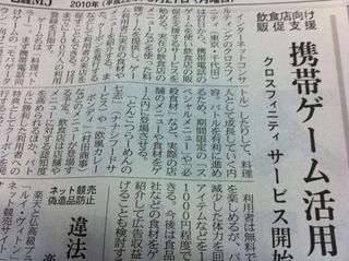 新聞記事