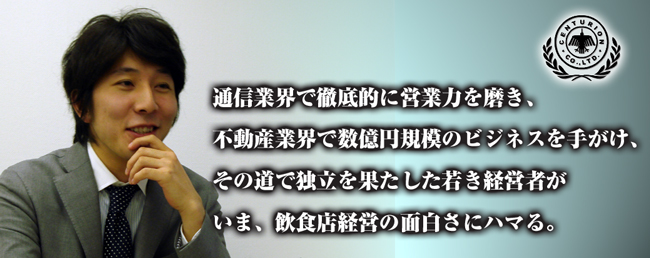 西川社長