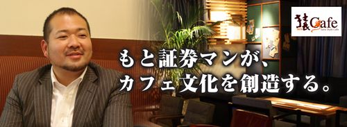 猿渡