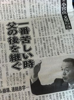 小宮山社長