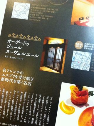 ギャルソン岡部氏のお店