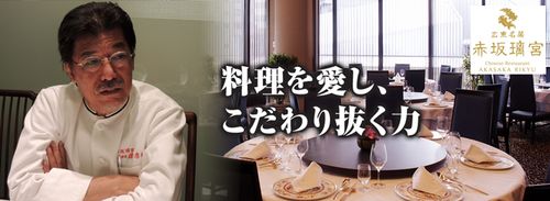 譚彦彬（たん ひこあき）総料理長