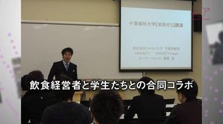 大学講義編