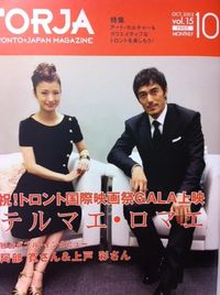 TORJA 10月号